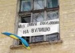 Нові грані «соціально спрямованої» політики влади: мешканців гуртожитка – на вулицю! Нові грані «соціально спрямованої» політики влади: мешканців гуртожитка – на вулицю!