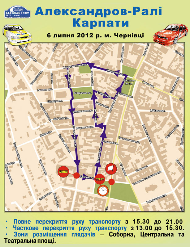 Відрізок центральними вулицями міста Відрізок центральними вулицями міста