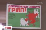 Україну атакують відразу кілька нових вірусів грипу Україну атакують відразу кілька нових вірусів грипу
