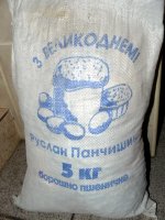 Великоднє борошно від кандидата Руслана Панчишина. ОНОВЛЕНО Великоднє борошно від кандидата Руслана Панчишина. ОНОВЛЕНО