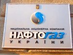 'Нафтогаз' отримає 3,9 млрд грн різниці між цінами закупівлі та реалізації імпортованого газу 'Нафтогаз' отримає 3,9 млрд грн різниці між цінами закупівлі та реалізації імпортованого газу