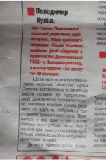 Перевертень нашоукраїнець Куліш агітує за регіонала Семенюка Перевертень нашоукраїнець Куліш агітує за регіонала Семенюка