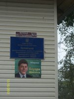 Іспаську школу на Вижниччині використовують для незаконної агітації за Бауера Іспаську школу на Вижниччині використовують для незаконної агітації за Бауера