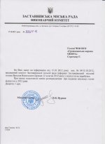 Cуд відмовив задовольнити позов УДАРу щодо агітації міського голови Заставни за Семенюка ДОКУМЕНТ Cуд відмовив задовольнити позов УДАРу щодо агітації міського голови Заставни за Семенюка ДОКУМЕНТ