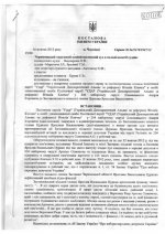 Cуд відмовив задовольнити позов УДАРу щодо агітації міського голови Заставни за Семенюка ДОКУМЕНТ Cуд відмовив задовольнити позов УДАРу щодо агітації міського голови Заставни за Семенюка ДОКУМЕНТ