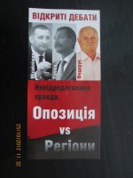 Об'єднана опозиція агітувала у приміщенні Чернівецької ОДА Об'єднана опозиція агітувала у приміщенні Чернівецької ОДА