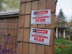 Чорнуха триває. Вночі в Чернівцях з'явилися листівки з використанням імені самовисуванця Володимира Кедя та кольорів опозиції Чорнуха триває. Вночі в Чернівцях з'явилися листівки з використанням імені самовисуванця Володимира Кедя та кольорів опозиції