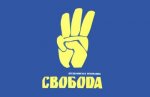 Свободівці Буковини заявляють про політичний тиск на освітян Сокирянщини Свободівці Буковини заявляють про політичний тиск на освітян Сокирянщини