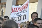 Працівники кінотеатру «Чернівці» пішли на поклін до Михайлішина Працівники кінотеатру «Чернівці» пішли на поклін до Михайлішина