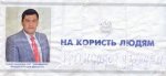 На Буковині регіонала-кандидата в нардепи Федоряка свої підставляють під кримінал На Буковині регіонала-кандидата в нардепи Федоряка свої підставляють під кримінал
