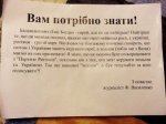Водія штабу Панчишина судять за листівки Водія штабу Панчишина судять за листівки