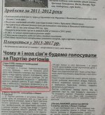 Ще раз про кіцманських хрунів: мовою фактів ФОТО Ще раз про кіцманських хрунів: мовою фактів ФОТО