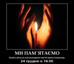 Голодомор 1932-33 років – один з актів геноциду ХХ століття Голодомор 1932-33 років – один з актів геноциду ХХ століття