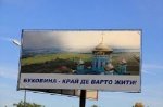 «Край де варто жити» – але без Партії регіонів «Край де варто жити» – але без Партії регіонів