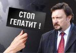Програми для хворих на гепатит С на Буковині немає Програми для хворих на гепатит С на Буковині немає
