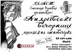 Чернівецькі пластуни влаштують етновечірку «Андріївські вечорниці» Чернівецькі пластуни влаштують етновечірку «Андріївські вечорниці»