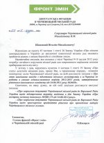 Опозиція вимагає скликання позачергової сесії Чернівецької міської ради Опозиція вимагає скликання позачергової сесії Чернівецької міської ради