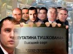 В рядах Об'єднаної опозиції очікується ще сім тушок В рядах Об'єднаної опозиції очікується ще сім тушок