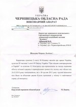 Лібановій повідомили, що з 26 грудня вона більше не директор ДОКУМЕНТ Лібановій повідомили, що з 26 грудня вона більше не директор ДОКУМЕНТ