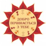 В Чернівцях відбудеться благодійний вечір "Новорічні гостини" для збору коштів хворим діткам ОНОВЛЕНО В Чернівцях відбудеться благодійний вечір "Новорічні гостини" для збору коштів хворим діткам ОНОВЛЕНО