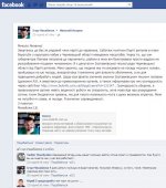 У партії регіонів на Буковині розкол У партії регіонів на Буковині розкол