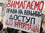 Чернівецька ОДА найбільше блокує доступ до публічної інформації Чернівецька ОДА найбільше блокує доступ до публічної інформації