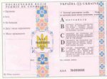 ДАІ нагадує водіям: «радянські» посвідчення потрібно замінити ДАІ нагадує водіям: «радянські» посвідчення потрібно замінити