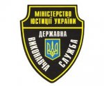 Чиновники виконавчої служби на Буковині незаконно закрили майже 1000 проваджень Чиновники виконавчої служби на Буковині незаконно закрили майже 1000 проваджень