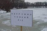 Буковинські рятувальники застерігають громадян не виходити на кригу Буковинські рятувальники застерігають громадян не виходити на кригу