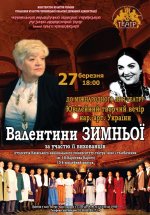 Репертуар Чернівецького муздрамтеатру на березень 2013 року Репертуар Чернівецького муздрамтеатру на березень 2013 року