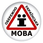 Депутати Чернівецької облради не підтримали українську мову Депутати Чернівецької облради не підтримали українську мову
