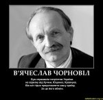 Пам’яті В’ячеслава Чорновола. РУХомий любов’ю до України Пам’яті В’ячеслава Чорновола. РУХомий любов’ю до України