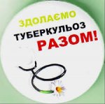 На Буковині кількість хворих на туберкульоз зросла на 41% На Буковині кількість хворих на туберкульоз зросла на 41%