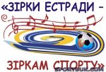 На Буковині вшанують кращих спортсменів На Буковині вшанують кращих спортсменів