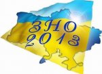 Терміново! Інформація для буковинців, які зареєструвались на пробне ЗНО! Терміново! Інформація для буковинців, які зареєструвались на пробне ЗНО!