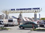 Калинівський ринок у 2013 році витратить на свій розвиток ще 8 мільйонів гривень Калинівський ринок у 2013 році витратить на свій розвиток ще 8 мільйонів гривень
