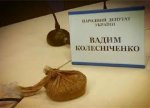 Колесніченка закидали екскрементами Колесніченка закидали екскрементами