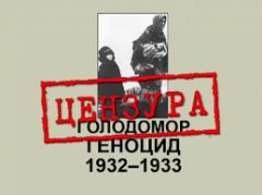 На Буковині заперечення Голодомору дозволено На Буковині заперечення Голодомору дозволено