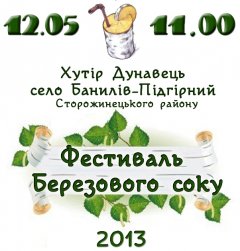 На Буковині відбудеться "Фестиваль березового соку" На Буковині відбудеться "Фестиваль березового соку"