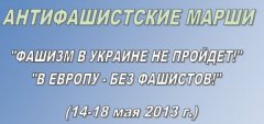 Як регіонали боряться з «фашизмом». Посібник Як регіонали боряться з «фашизмом». Посібник