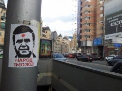 Невідомі у 20 містах, в тому числі і в Чернівцях, пообіцяли що "Народ зможе" Невідомі у 20 містах, в тому числі і в Чернівцях, пообіцяли що "Народ зможе"