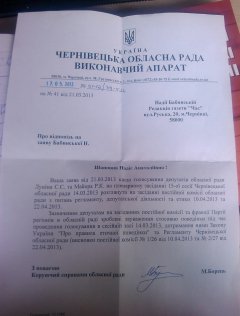 Піаністам з Чернівецької обласної ради сказали "но-но" Піаністам з Чернівецької обласної ради сказали "но-но"