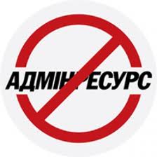 Фальшиві бюлетні Новодністровська Фальшиві бюлетні Новодністровська