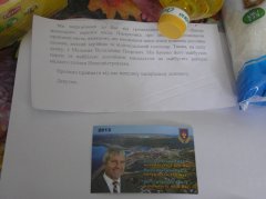 За коробки з написом "Печиво" Панчишин отримав попередження За коробки з написом "Печиво" Панчишин отримав попередження