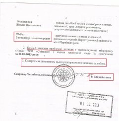 Михайлішин доручав Шабану розібратись з ринком "Нива" Михайлішин доручав Шабану розібратись з ринком "Нива"