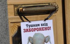 Невідомо, скільки ще буде тушок в ВО "Батьківщина" Невідомо, скільки ще буде тушок в ВО "Батьківщина"