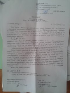 Чи хоче міліція дізнатися істину про вибори мера в Новодністровську? Чи хоче міліція дізнатися істину про вибори мера в Новодністровську?