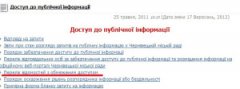 В Чернівцях міська влада створила плацдарм для корупції? В Чернівцях міська влада створила плацдарм для корупції?