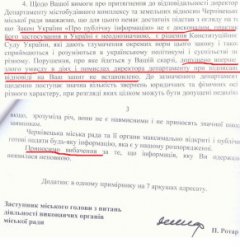 В Чернівцях міська влада створила плацдарм для корупції? В Чернівцях міська влада створила плацдарм для корупції?