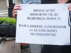 МВС та Генпрокуратура відповіла чернівецьким журналістам МВС та Генпрокуратура відповіла чернівецьким журналістам